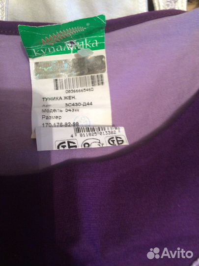 Ночная сорочка новая 44-46