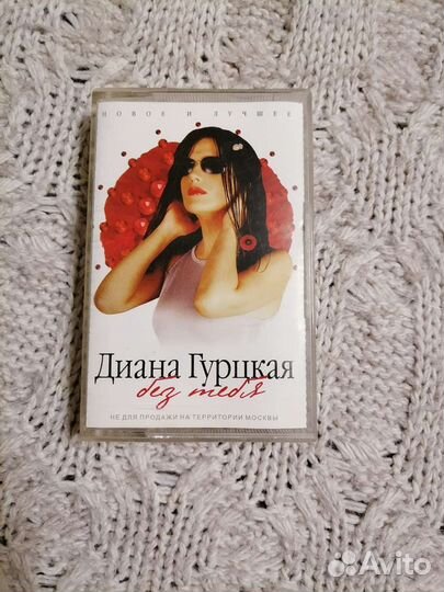 Аудиокассеты на выбор