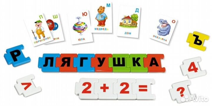 Стану отличником: Азбука-арифметика. Игра