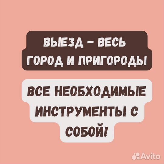 Ремонт Стиральных машин Ремонт посудомоечных машин