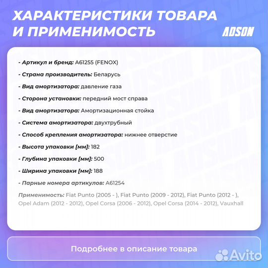 Амортизатор газо-масляный перед прав