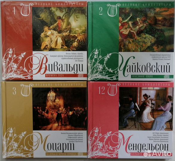 Российская музыка, классика, CD, сд диски