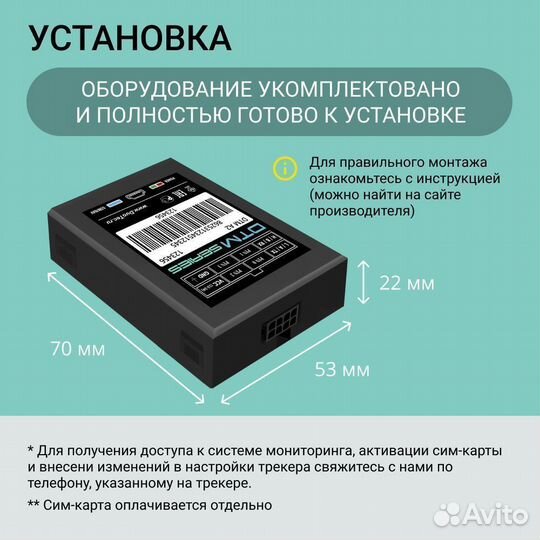 Глонасс мониторинг. gps маячок