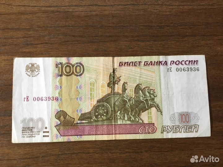 100 рублей 2004, Красивые номера