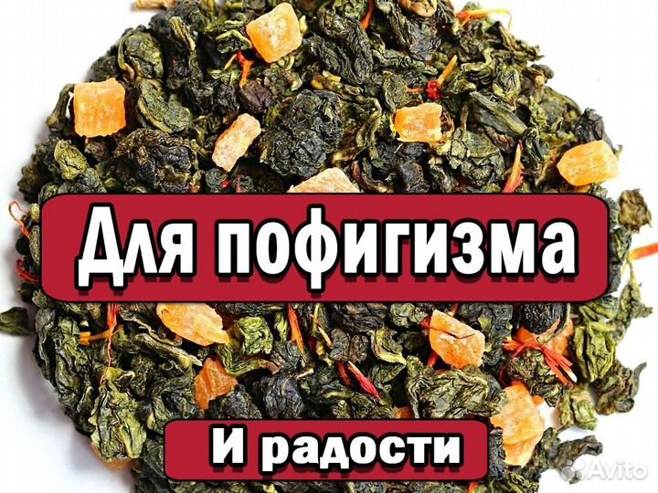 Премиум Чай Колодец Дракона с крутым эффектом