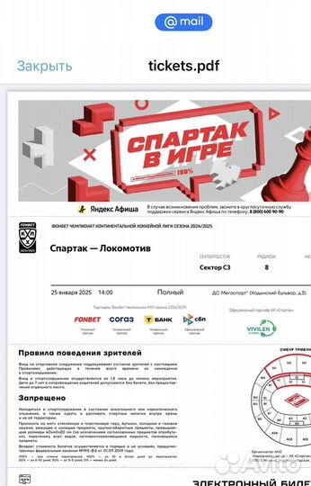Билеты на хоккей локомотив спартак