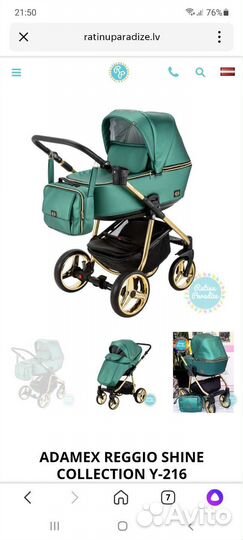 Коляска adamex 2 в 1