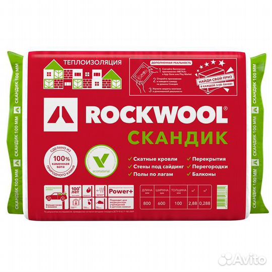 Rockwool lite баттс скандик 800х600х50/100мм