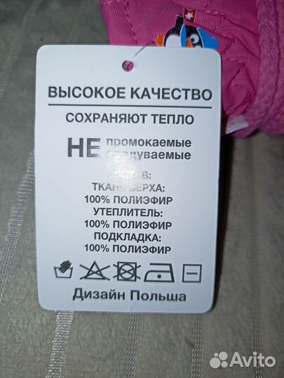 Варежки зимние на 2-4 года