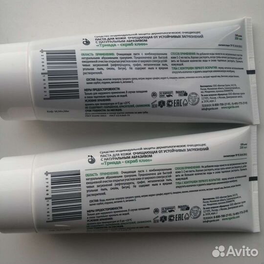 Паста для кожи очищающая