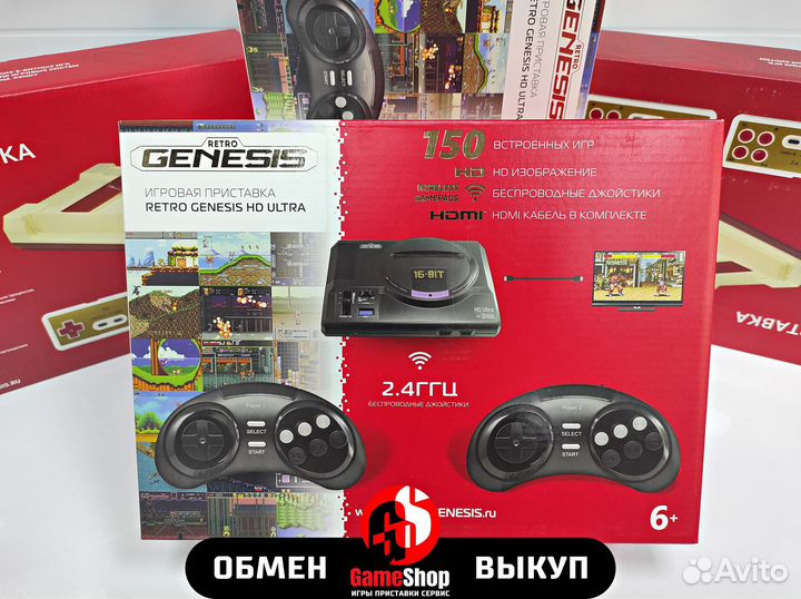 Sega Retro Genesis HD Ultra