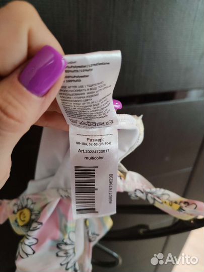 Купальник Acoola