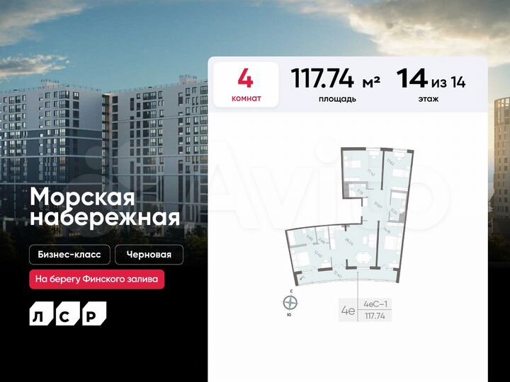 4-к. квартира, 117,7 м², 14/14 эт.