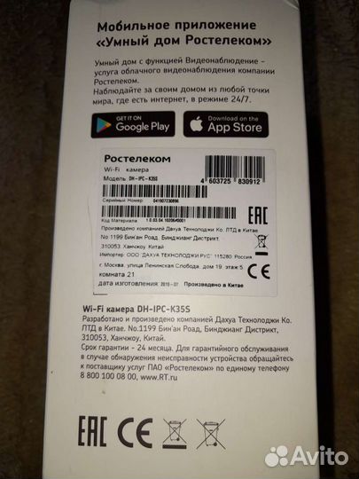 Wi-Fi камера для дома