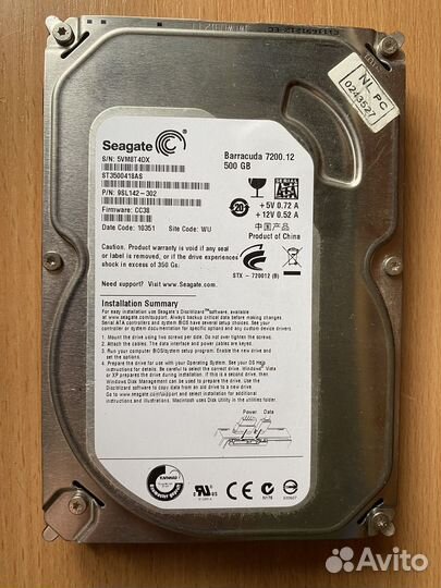 Жесткий диск 1 тб