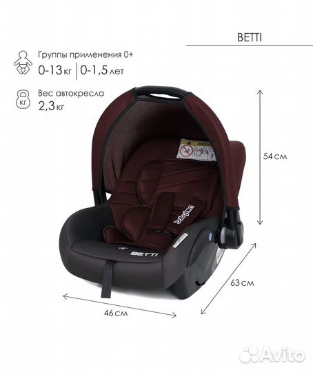 Детское автокресло от 0