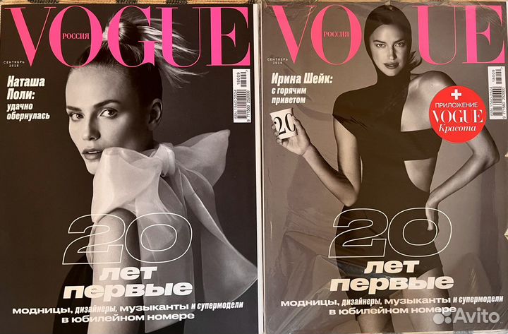 Юбилейные номера Vogue (сентябрь, 2018)