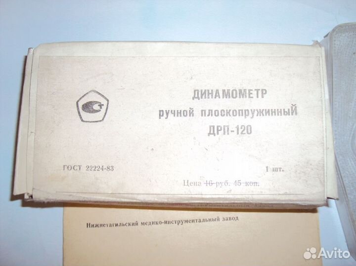 Силомер взрослый и детский