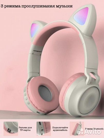 Наушники беспроводные детские с ушками
