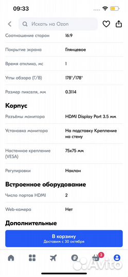 Монитор для компьютера teefy