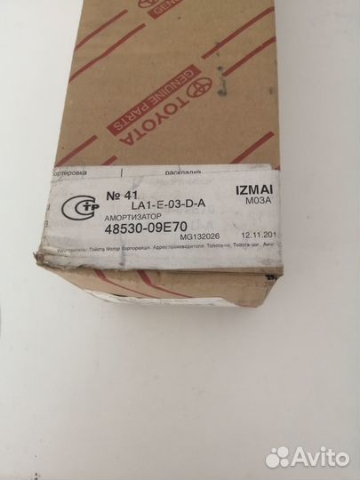 Амортизатор газовый задней подвески