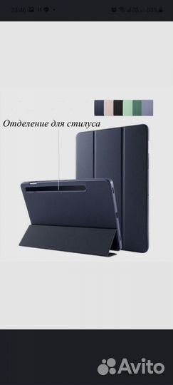 Чехол для планшета samsung galaxy tab s8 5g