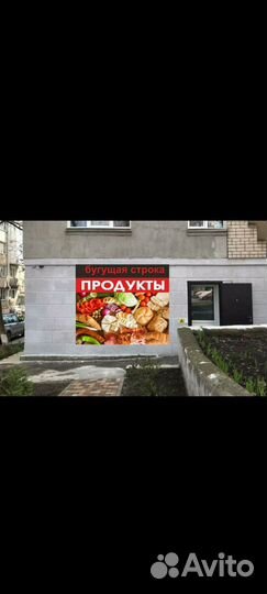 Холодильная витрина
