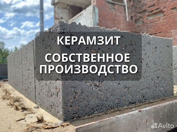 Керамзитобетонные блоки перегородочные