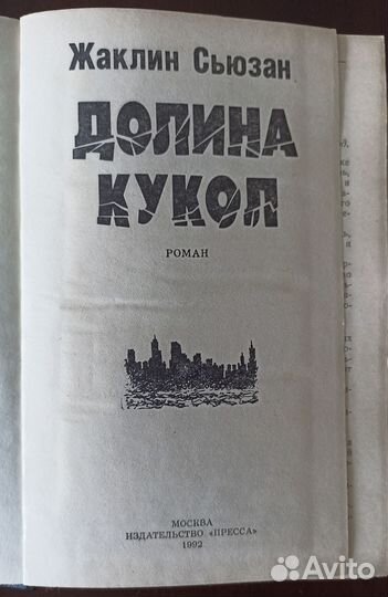 Женские романы. 3 книги