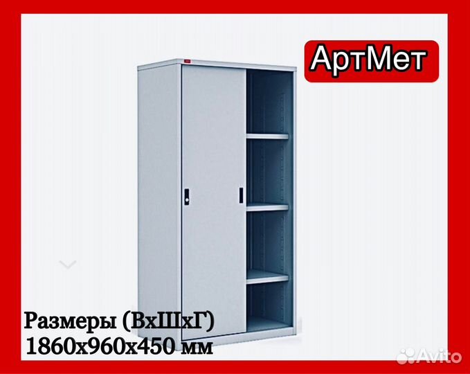 Шкаф для документов Шкаф архивный для папок