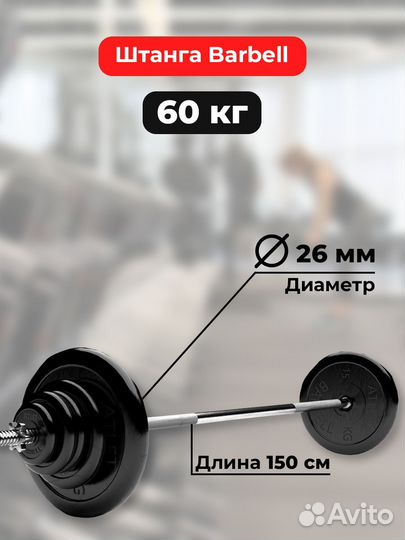 Штанга обрезиненная MB Barbell Atlet 60кг