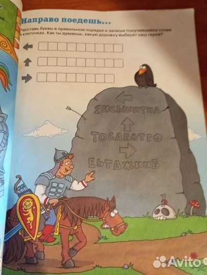 Головоломки, ребусы, загадки