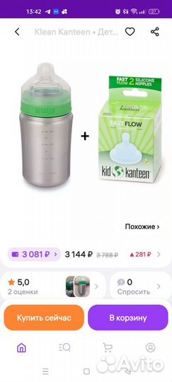 Детская бутылка Klean Kanteen