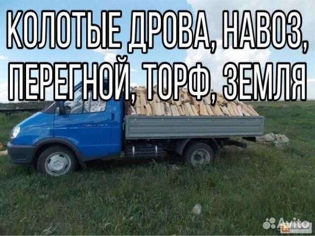 Дрова березовые