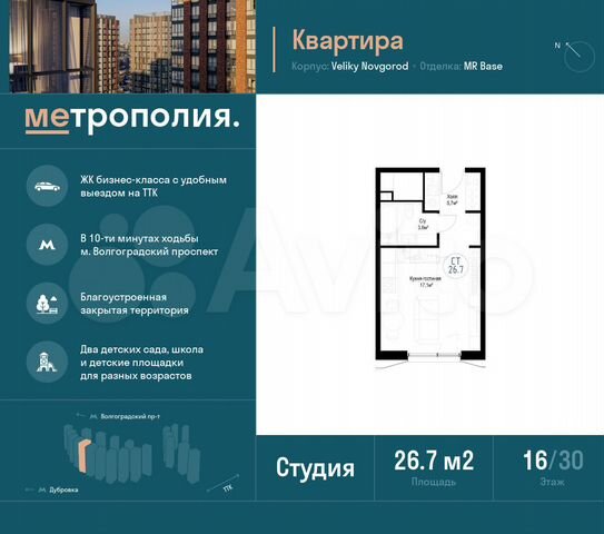Квартира-студия, 26,7 м², 16/29 эт.
