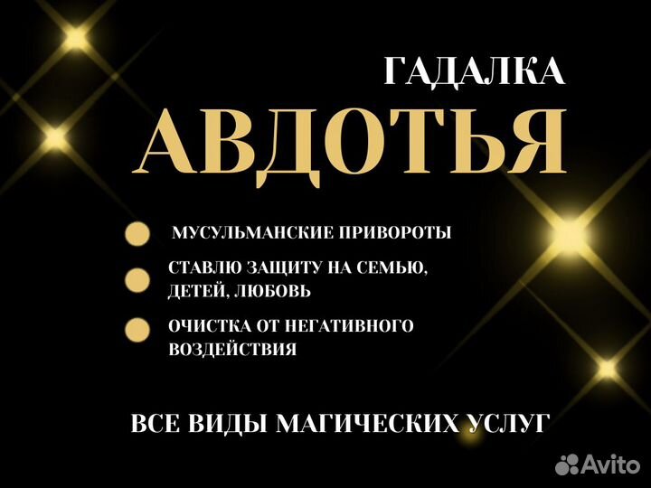 Гадание на картах Гадалка Приворот Обучение