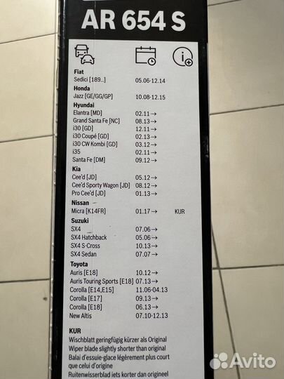 Щётки стеклоочистителя на Тойота Королла E150\E180