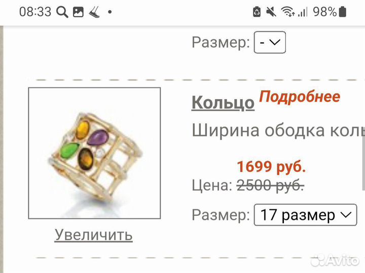 Кольцо Florange размер 17