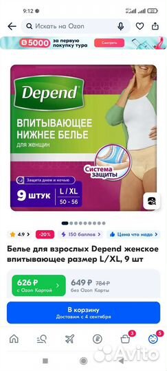 Впитывающее нижнее белье