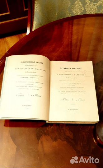 Книга каталог 25 лет русского исскуства 1882г