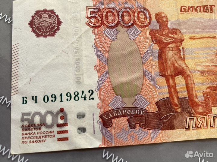 Купюра с редким номером рождения 2сентября 1984г