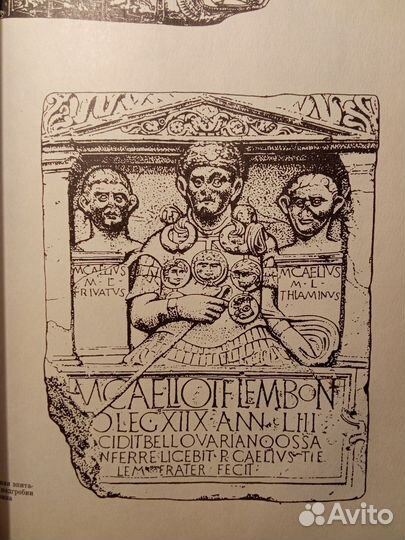 Редкая книга: Хроники Харона