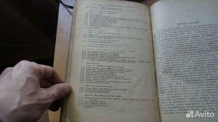 Железнодорожные водопроводные насосные станции. Ча