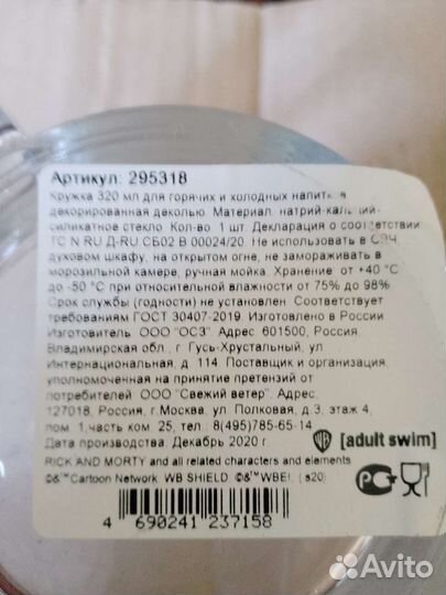 Кружка огурчик рик, рик и морти