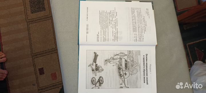 Продам учебник по обж 11 класс