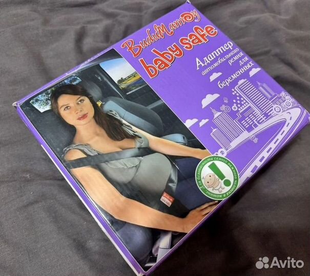 Адаптер авторемня для беременных