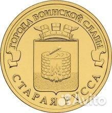 Обмен юбилейными монетами россии