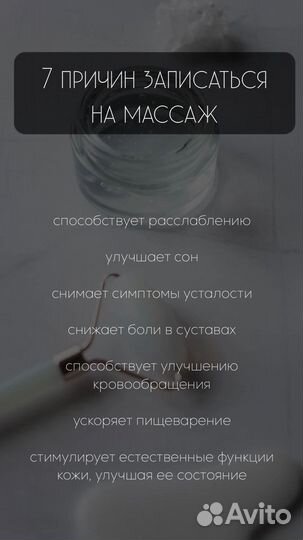 Массажист. Косметик эстетист