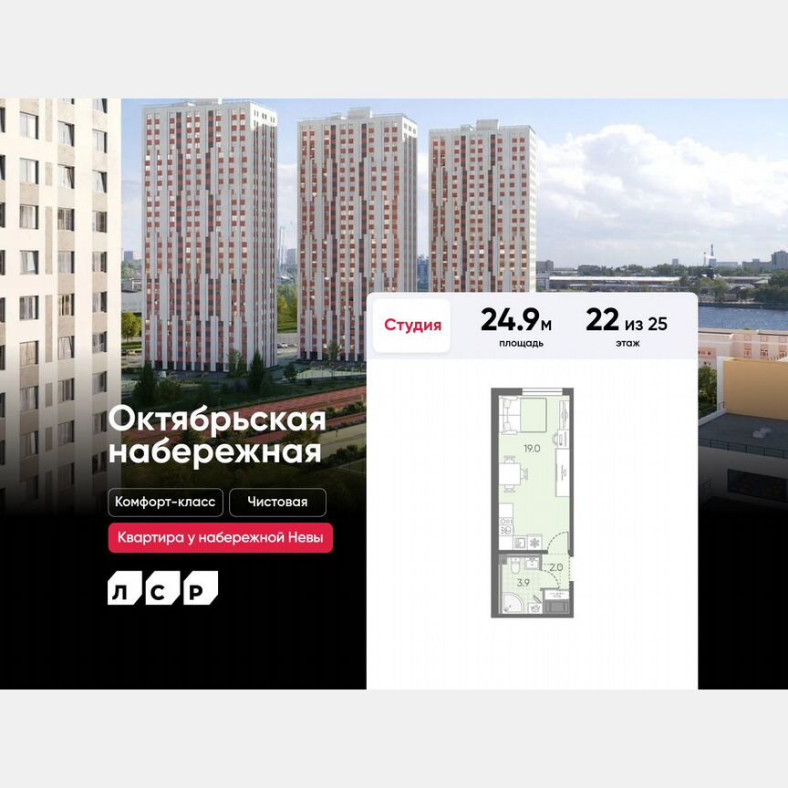 Квартира-студия, 24,9 м², 22/25 эт.