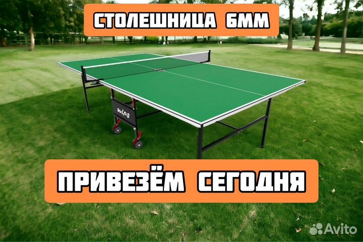 Стол для пинг понга уличный